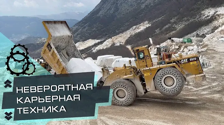 Невероятная карьерная техника. Caterpillar. Terex. Takraf. TechnicZone