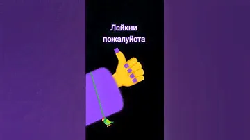 если что это брелок. 🦜