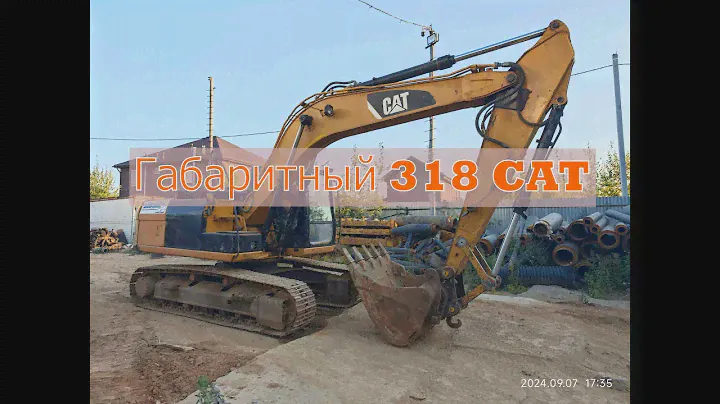 Продажа❗️  Габаритноый экскаватор Caterpillar 318 D2L 2013 г.