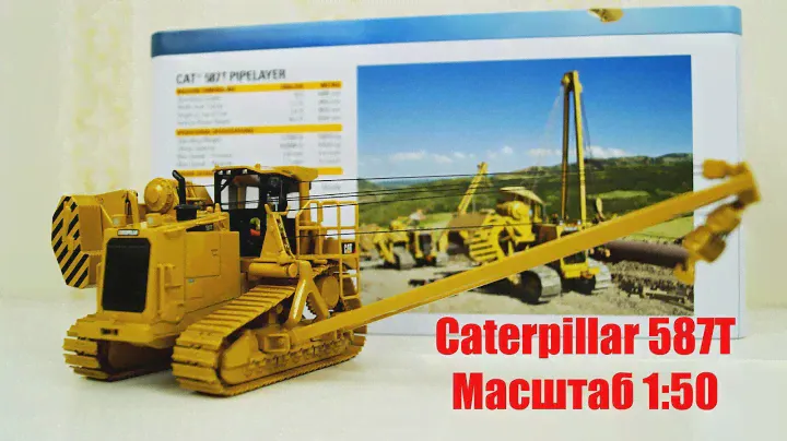 Трубоукладчик Caterpillar 587T