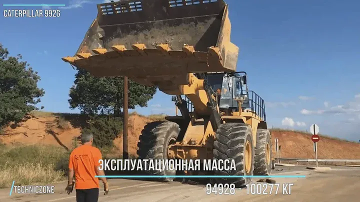 Невероятный колесный  погрузчик Caterpillar 992G. TechnicZone