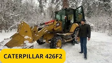 Экскаватор погрузчик CAT 426F2. Краткий обзор. Характеристики. Excavator loader CAT 426F2.