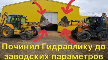 Ремонт гидравлики New Holland b90b.