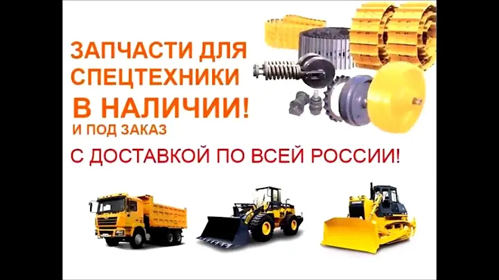 Запчасти для спец.техники. Разборка JSB, Caterpillar, Volvo, Komatsu