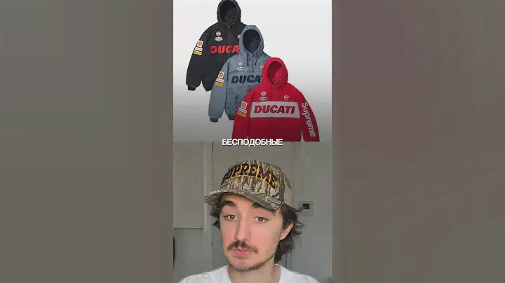 ЛУЧШАЯ КОЛЛАБОРАЦИЯ СЕЗОНА🏍️ #коллаборация #supreme #ducati #суприм #обзор #кроссовки #найк