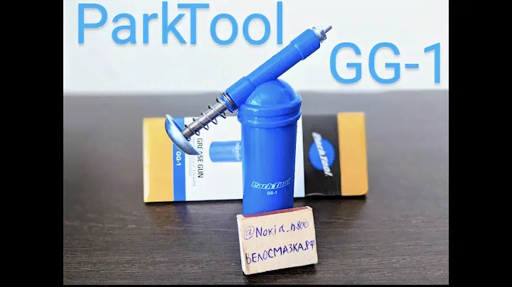 Обзор шприца для смазки  PARKTOOL GG-1