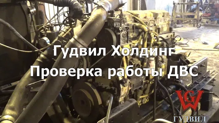 Запуск двигателя CATERPILLAR C-12 #9NS19027