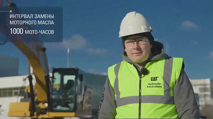 Гидравлический экскаватор Cat® 320 | Сделано в России.